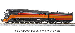 (N) サザン・パシフィック鉄道 GS-4 #4449(SP LINES)
