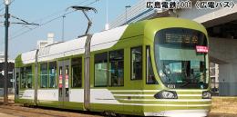 【ご予約】(N)広島電鉄 1001 <広電バス>  特別企画品