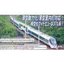 鉄道模型通販　製品画像【ご予約】A1077(N)371系　特急あさぎり　シングルアームパンタ　晩年　7両セット