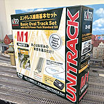 20-852(N)エンドレス基本セット マスター1(パワーパック付)